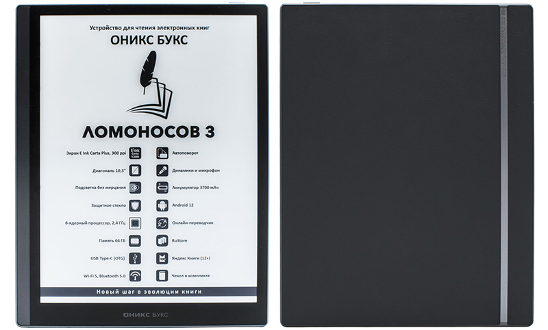Оникс Букс Ломоносов 3