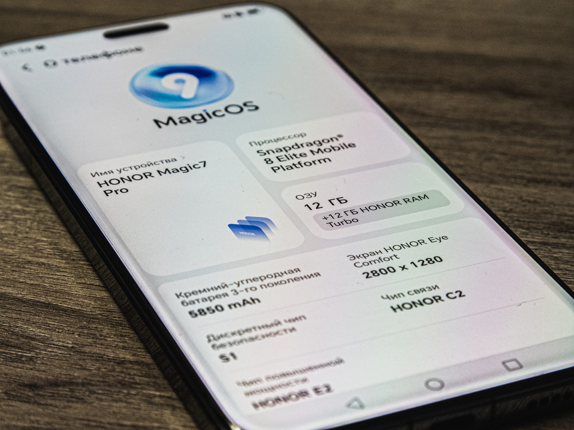 Honor Magic7 Pro